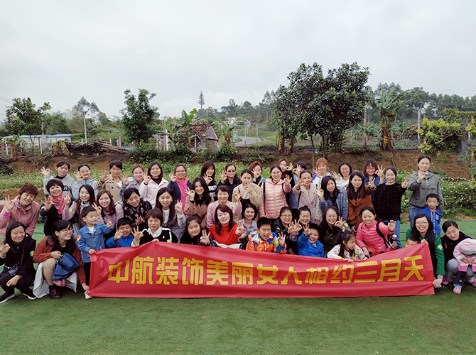 2019“相約三月天”婦女節(jié)活動(dòng)