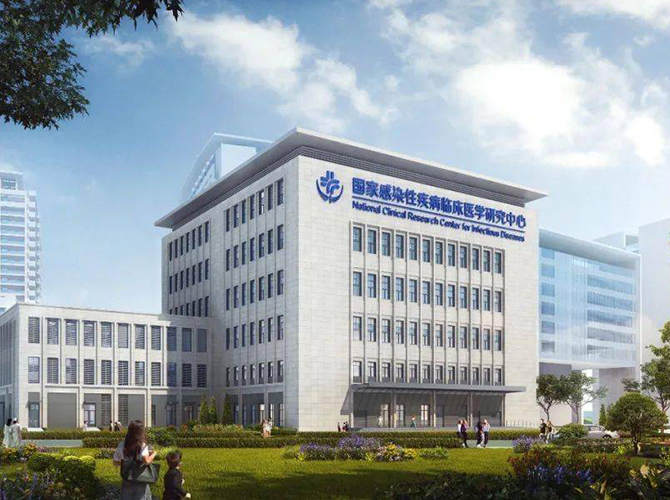 深圳國家感染性疾病臨床醫學研究中心